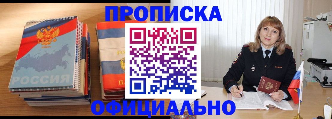 прописка паспорт в Кремёнках