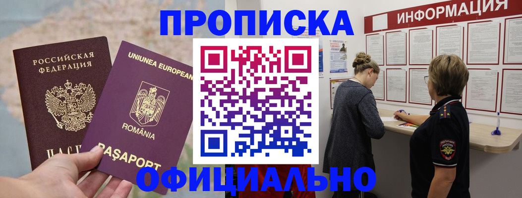 временная регистрация гарантия в Кремёнках