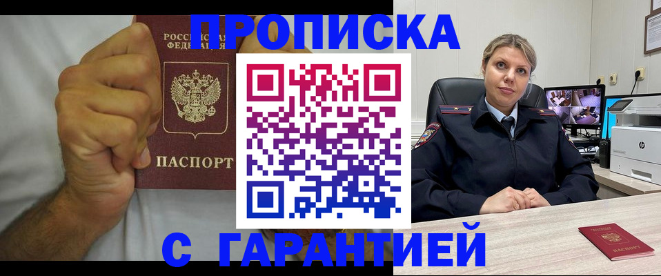 прописка ребенка в Кремёнках