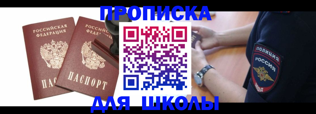 временная регистрация в Кремёнках