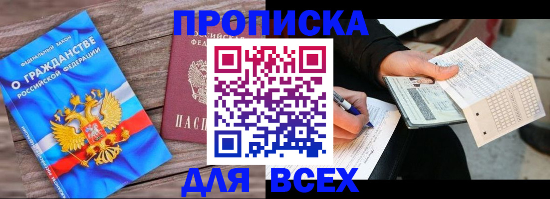 временная регистрация гарантия в Кремёнках