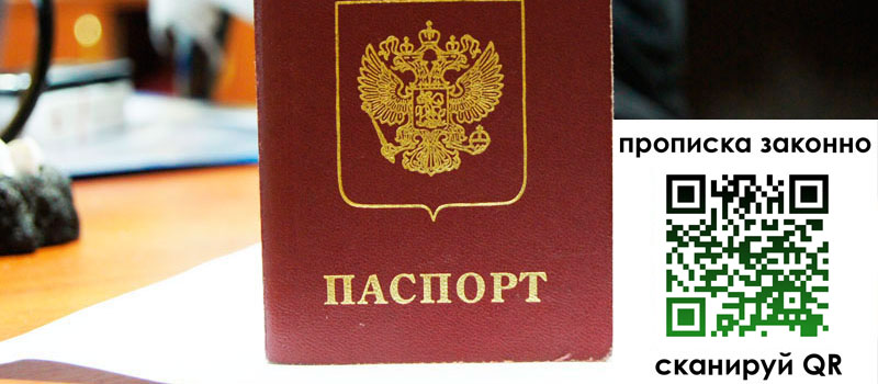 регистрация в Кремёнках регистрация в Кремёнках